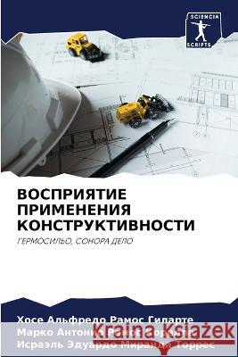 ВОСПРИЯТИЕ ПРИМЕНЕНИЯ К& Рамос 
 Рамос 
 Миран 9786205615829 Sciencia Scripts - książka