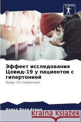 Эффект исследования Цов&  Атаые 9786205678398 Sciencia Scripts - książka