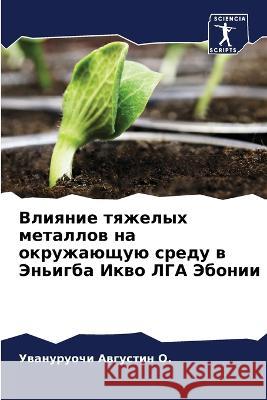 Влияние тяжелых металло& Август
 9786205728833 Sciencia Scripts - książka