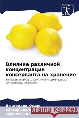 Влияние различной конце&  Кумар 9786205737651 Sciencia Scripts - książka