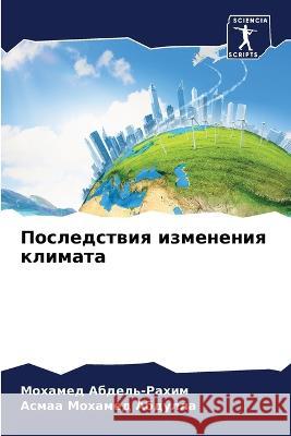 Последствия изменения к& Абделn Мохамk 9786205831830 Sciencia Scripts - książka