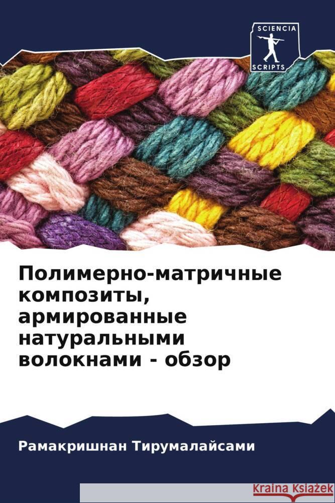 Полимерно-матричные ком& Тирумk 9786205834268 Sciencia Scripts - książka