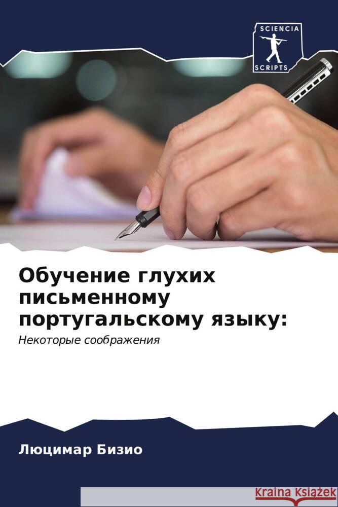 Обучение глухих письмен&  Бизио 9786206617693 Sciencia Scripts - książka