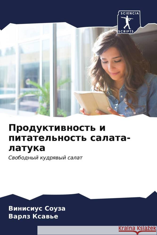 Продуктивность и питате&  Соуза Ксавьk 9786206618478 Sciencia Scripts - książka