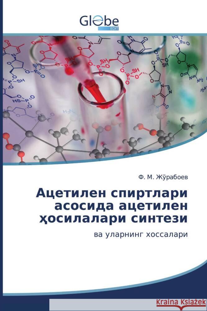 Ацетилен спиртлари асос& Жўрабl 9786206793984 Globeedit - książka