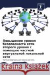 Повышение уровня безопа& Ибрагl Заргаl 9786206872900 Sciencia Scripts