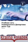 Учебная сеть Университе& Монасm 9786206907893 Sciencia Scripts
