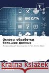 Основы обработки больши& Чадр М.  Синха Акилаl 9786207011780 Sciencia Scripts