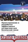 Проектирование и разраб&  Патил 9786207198955 Sciencia Scripts