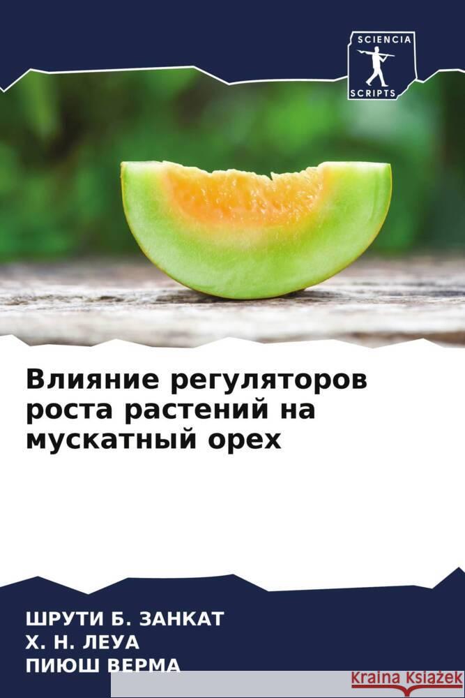 Влияние регуляторов рос& ЗАНКАi Х. &# ЛЕУА  ВЕРМА 9786207281343 Sciencia Scripts - książka