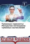 Туманные горизонты: Раск  Сохал 9786207308200 Sciencia Scripts