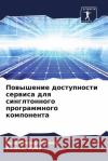 Повышение доступности с& Р Сиюм Й Кума 9786207344505 Sciencia Scripts