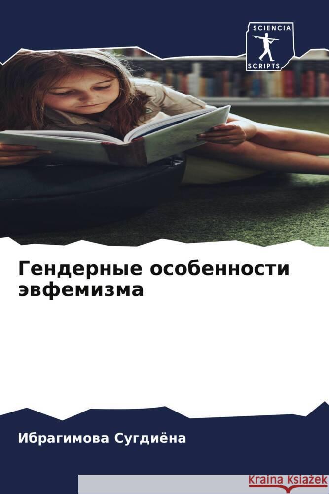 Гендерные особенности э& Сугдиn 9786207390779 Sciencia Scripts - książka
