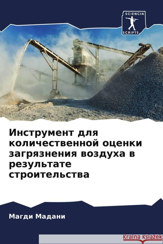 Инструмент для количест& Маданl 9786207403271 Sciencia Scripts - książka