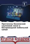 Протоколы безопасной гр&  Икбал Мат Ки
 9786207426300 Sciencia Scripts