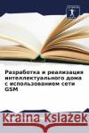 Разработка и реализация Талал 
 9786207495849 Sciencia Scripts