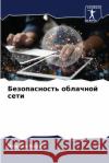 Безопасность облачной с& Н Каур 9786207517305 Sciencia Scripts