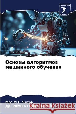 Основы алгоритмов машин&  Читра ГОВИНh 9786207532100 Sciencia Scripts - książka