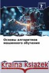 Основы алгоритмов машин&  Читра ГОВИНh 9786207532100 Sciencia Scripts