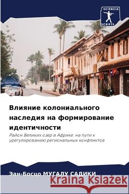 Влияние колониального н& МУГАЛi 9786207636914 Sciencia Scripts - książka
