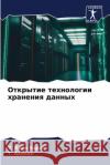 Открытие технологии хра& Хари Х
 Акилаl 9786207676231 Sciencia Scripts