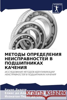 МЕТОДЫ ОПРЕДЕЛЕНИЯ НЕИС& Дуартk де Алм
 Перес &# 9786207743872 Sciencia Scripts - książka