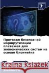 Протокол безопасной мар&  Сифах Ки Ся Дж Гао 9786207757312 Sciencia Scripts