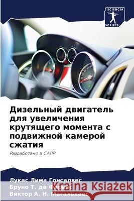 Дизельный двигатель для Лима Г
 Т. де Фар& Н. Магал 9786207764822 Sciencia Scripts - książka