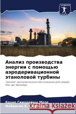 Анализ производства эне& Гимарk Б. Сикей&# 9786207766437 Sciencia Scripts - książka