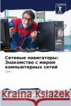 Сетевые навигаторы: Знак Субраl Сун РМ 9786207801510 Sciencia Scripts