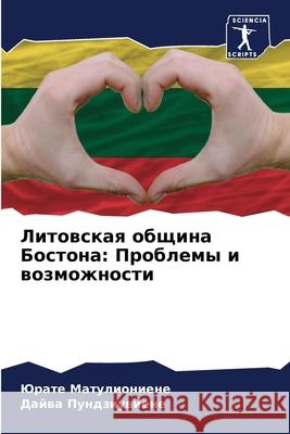 Литовская община Бостон& Матулl Пундзl 9786207869794 Sciencia Scripts - książka