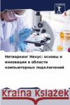 Нетворкинг Нехус: основы  Сохал 9786207897452 Sciencia Scripts