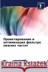 Проектирование и оптими& Абдулm 9786207913411 Sciencia Scripts
