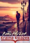 صدى الحلم القديم الأمي  9786338303143 Kinzy Publishing Agency