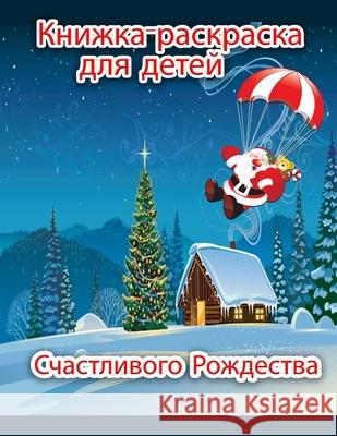 Детская книжка-раскраск& Scott, Cian 9788775779888 Emily Publishing - książka