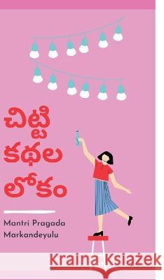 చిట్టి కథల లోకం Markandeyulu, Mantri Pragada 9789356755161 Writat - książka