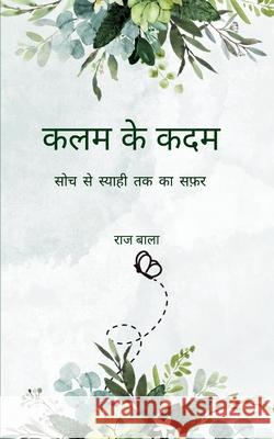कलम के कदम Raj Bala 9789370928619 Bookleaf Publishing - książka