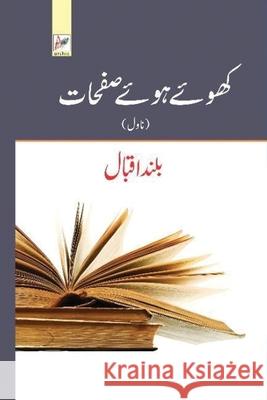 کھوئے ہوئے صفحات Iqbal 9789390682928 Baland Iqbal - książka