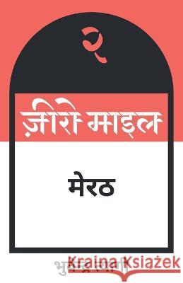 ज़ीरो माइल मेरठ Tyagi, Bhuvendra 9789392017049 Leftword Books - książka