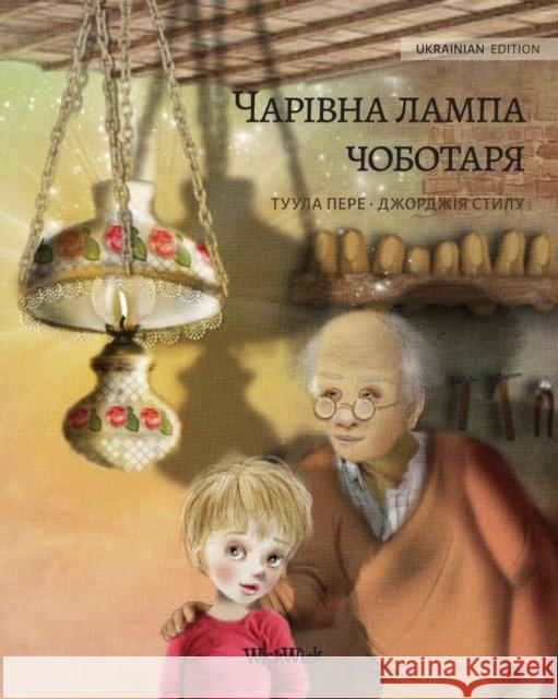 Волшебная лампа сапожни& Pere, Tuula 9789523573956 Wickwick Ltd - książka