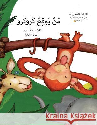 من يوقع كروكرو Safaa Azmy   9789948154655 Wahat Alhekayat - książka