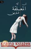إلى المعلَّقة قلوبهن Tasneem Zeyad Abu Shawish 9789948364115 Austin Macauley Publishers FZE