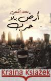 أرض بلا حرب Mohammed Alkaabi 9789948366416 Austin Macauley Publishers FZE