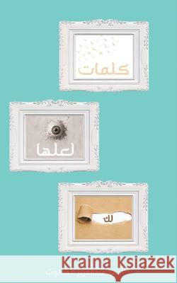 كلمات لعلها لك المغل 9789948844501 Austin Macauley - książka