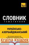 Українсько-Азербайджанський те&# Andrey Taranov 9798325607110 Independently Published