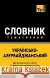 Українсько-Азербайджанський те&# Andrey Taranov 9798325607523 Independently Published
