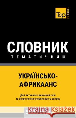 Українсько-Африкаанс тематични&# Andrey Taranov 9798325750076 Independently Published - książka