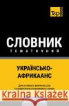 Українсько-Африкаанс тематични&# Andrey Taranov 9798325750076 Independently Published