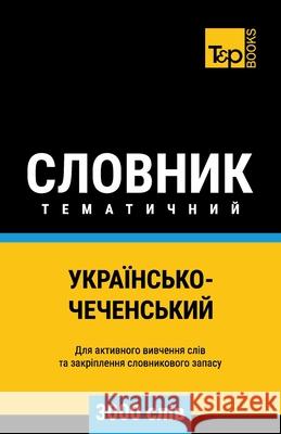 Українсько-Чеченський тематичн&# Andrey Taranov 9798326762641 Independently Published - książka