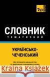 Українсько-Чеченський тематичн&# Andrey Taranov 9798326762641 Independently Published